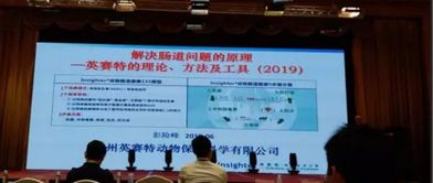 第十五屆泰山論壇·2019動物營養(yǎng)與飼料科學技術交流峰會圓滿落幕